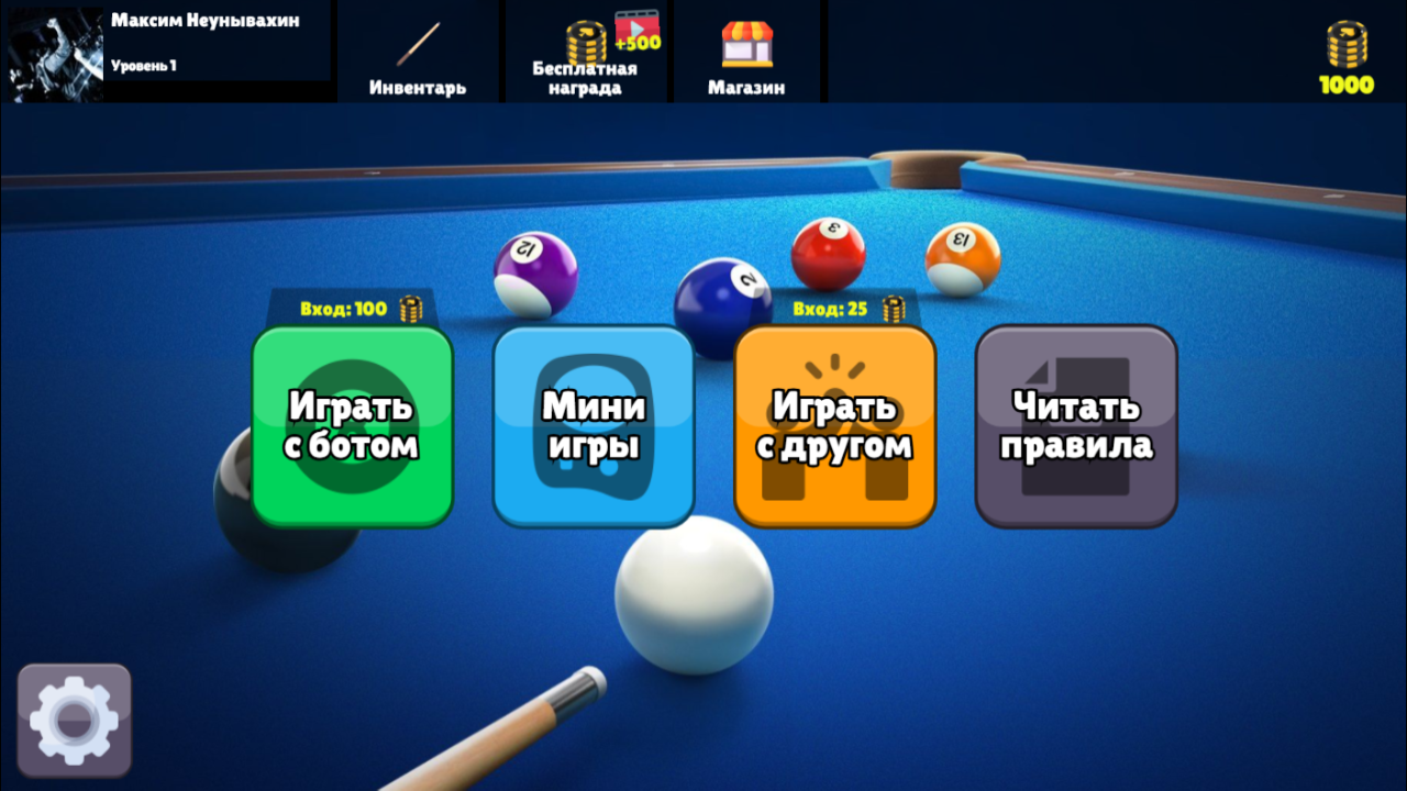 Точный удар