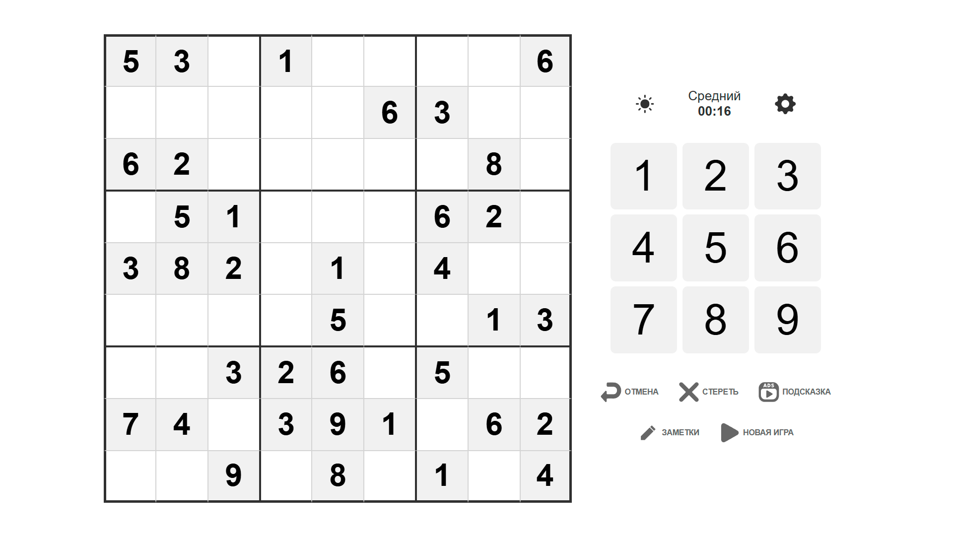 Классический Судоку