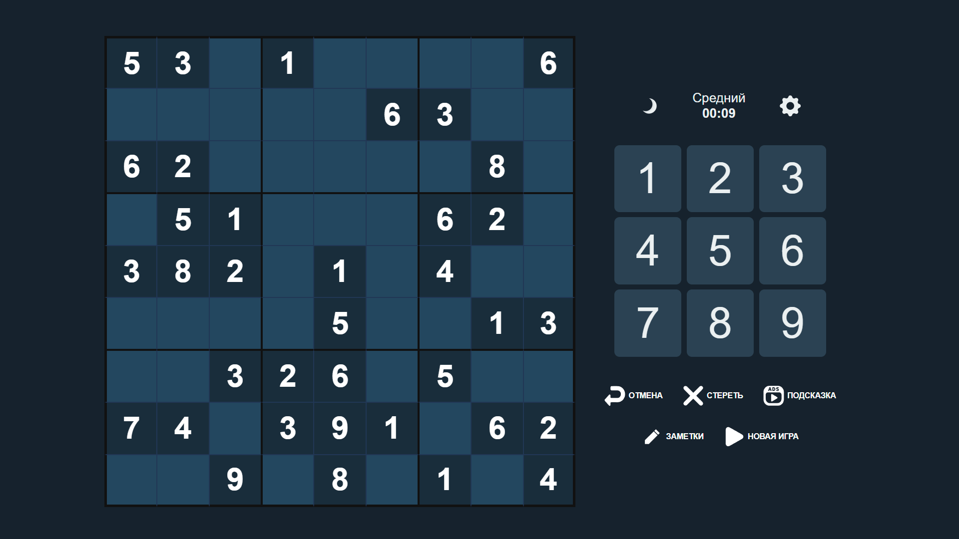 Классический Судоку