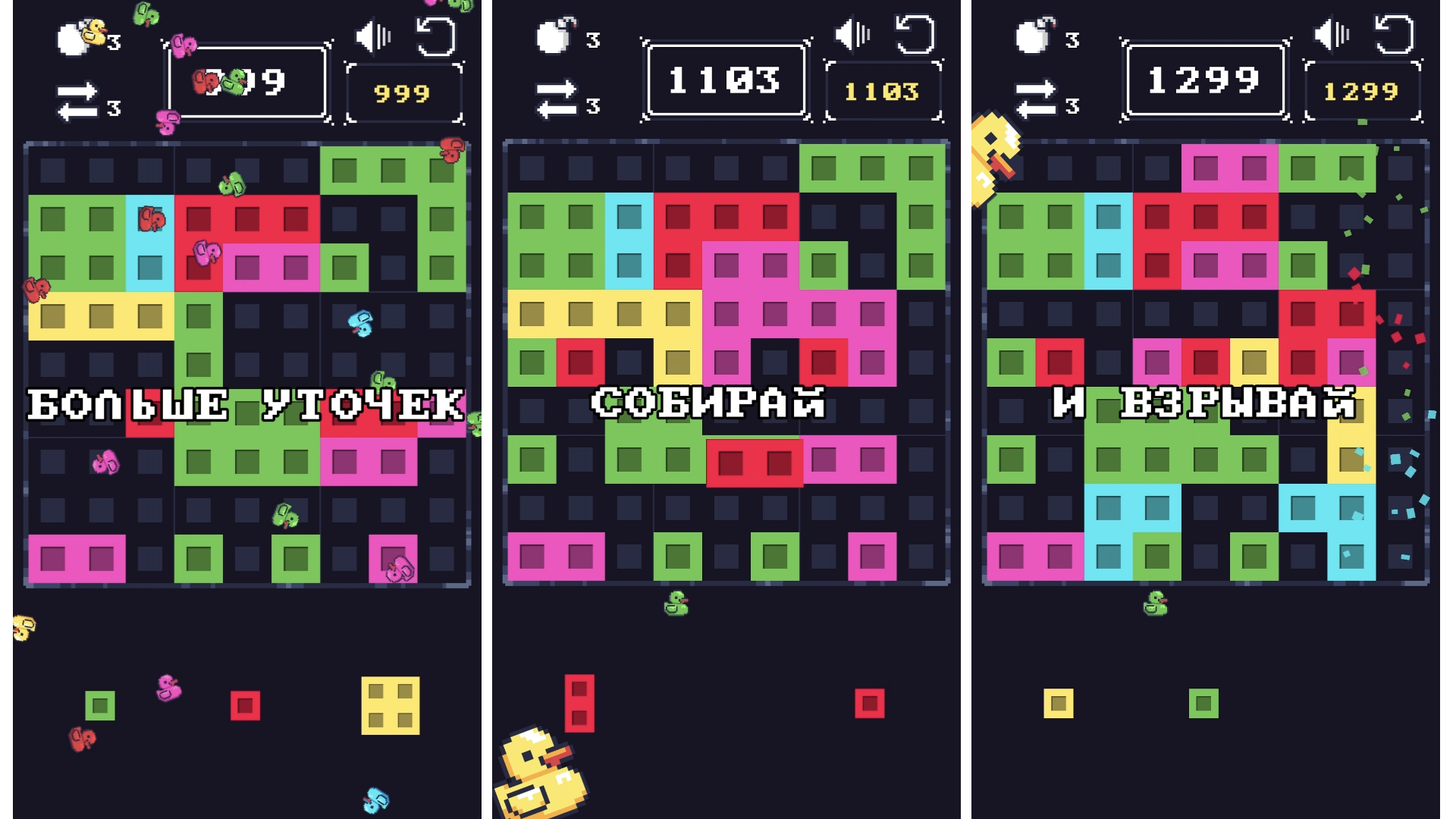 Утиный Блок Бласт