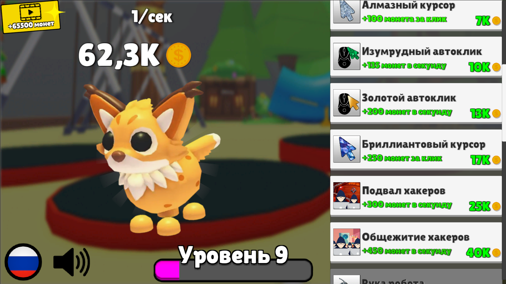 Эволюция адопт кошки кликер