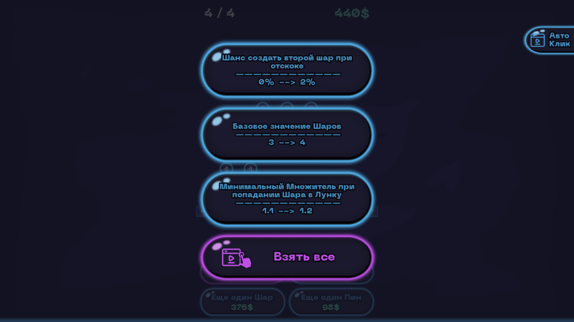 Плинко: Слияние Тайкун