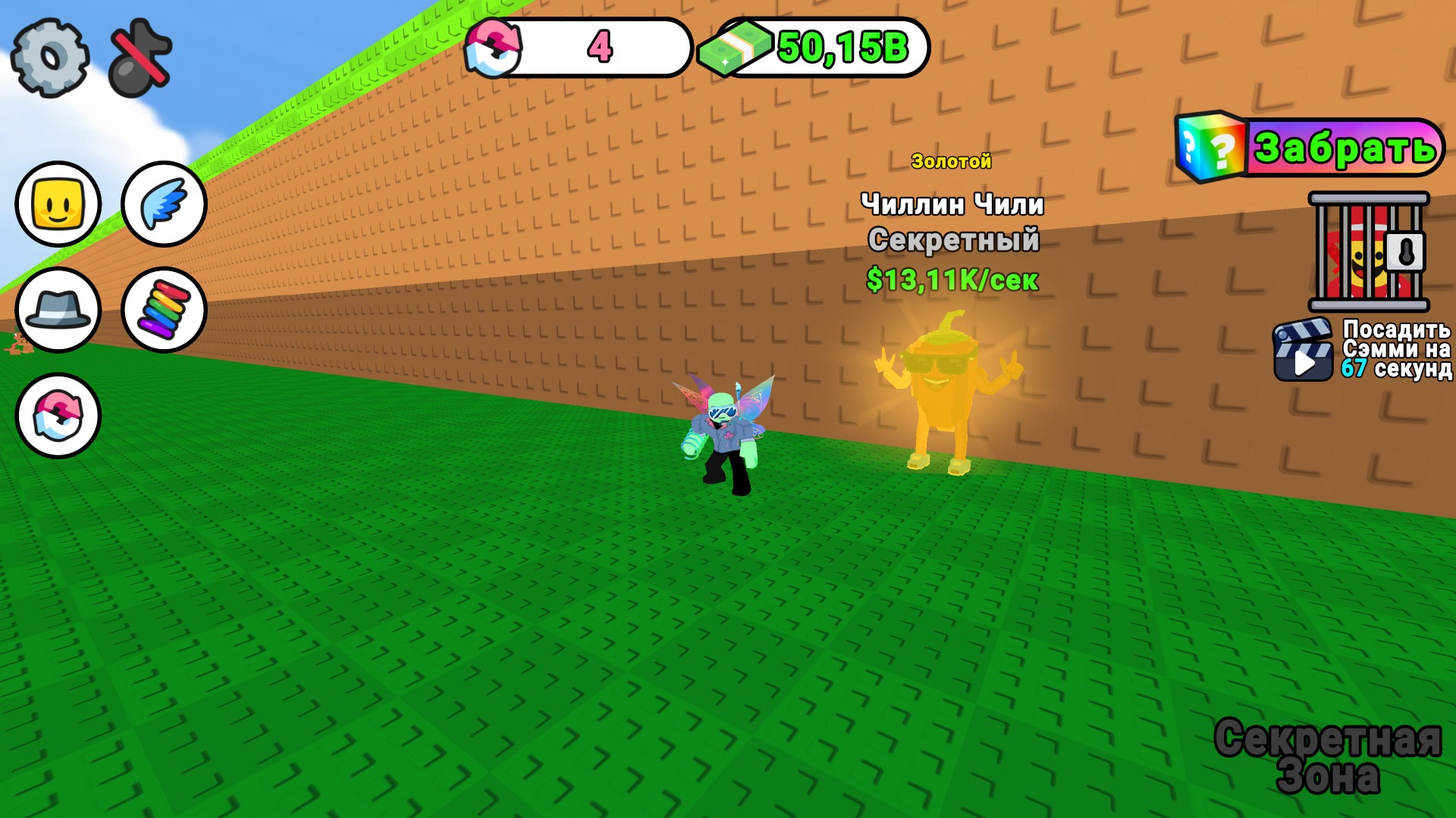 Обби: Поезд Погони за Брейнротами