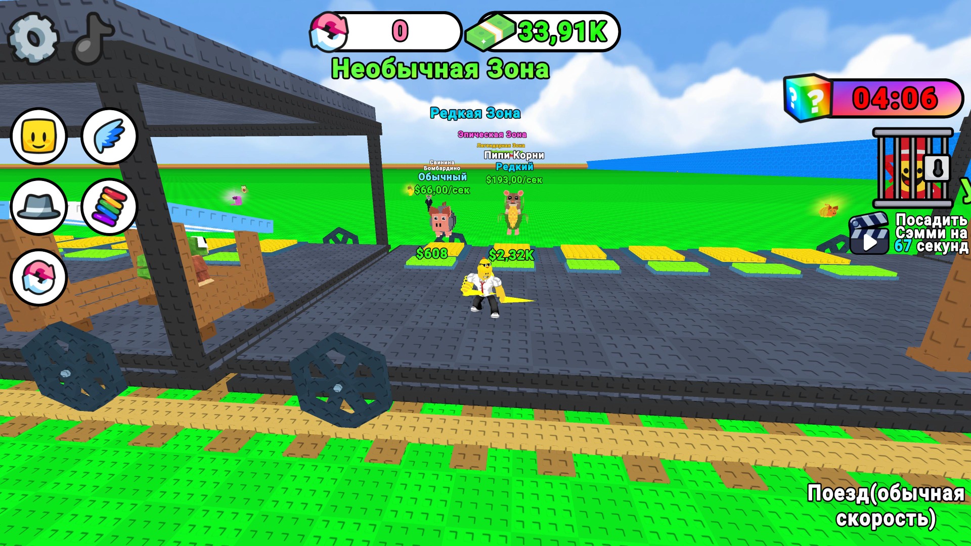 Обби: Поезд Погони за Брейнротами