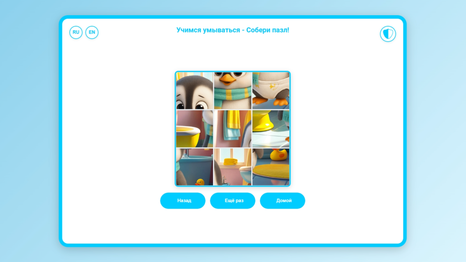 Приключения пингвинёнка Пети