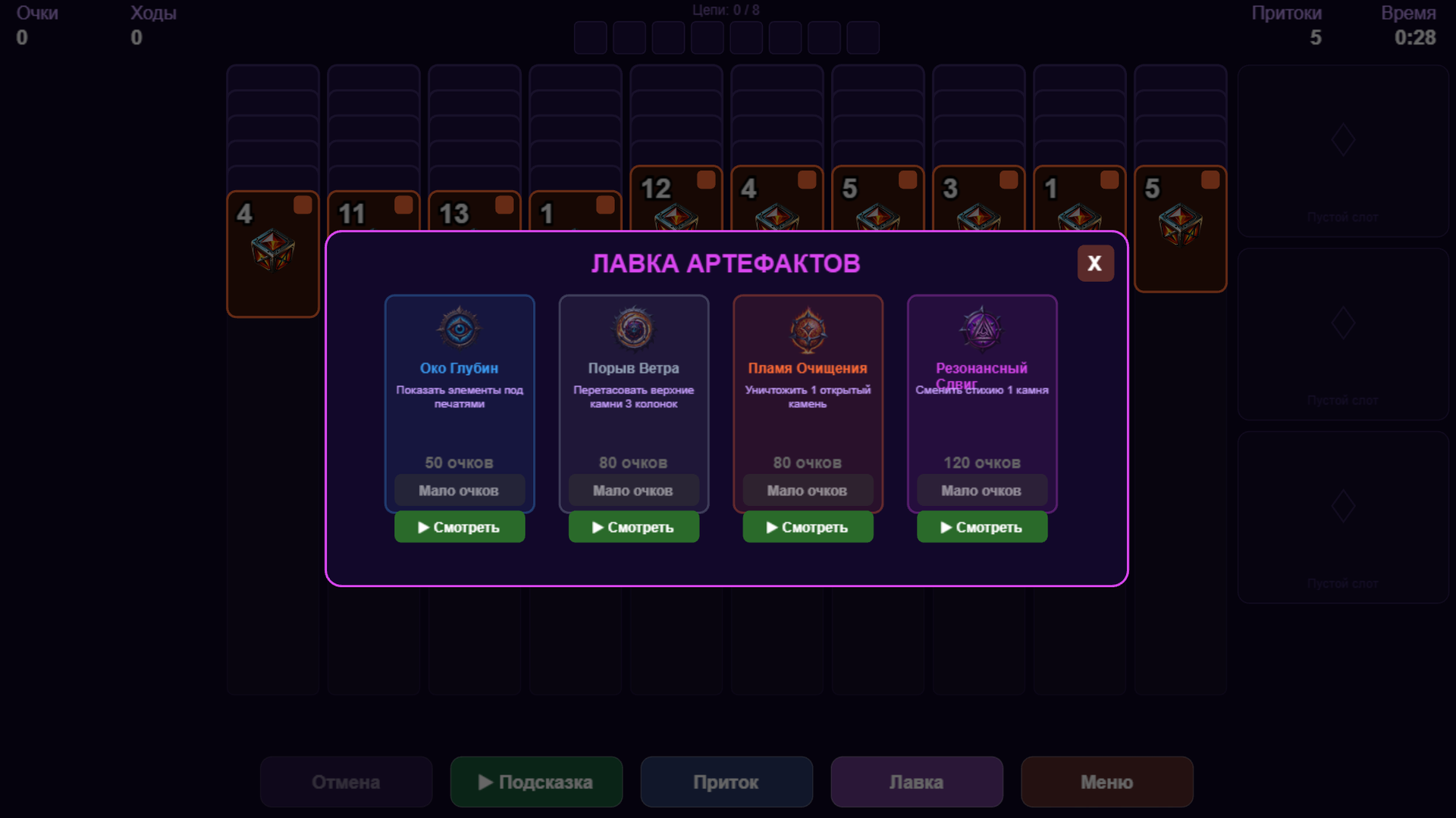 Арканиты: Плетение камней