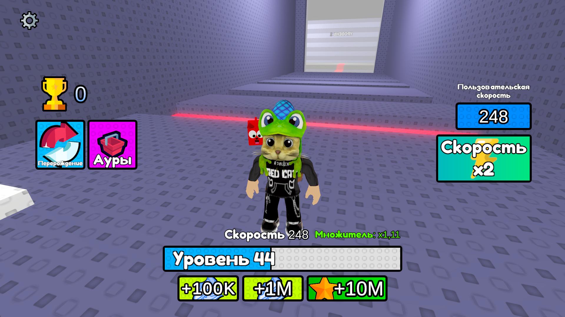 Развивай Скорость с Каждым Шагом