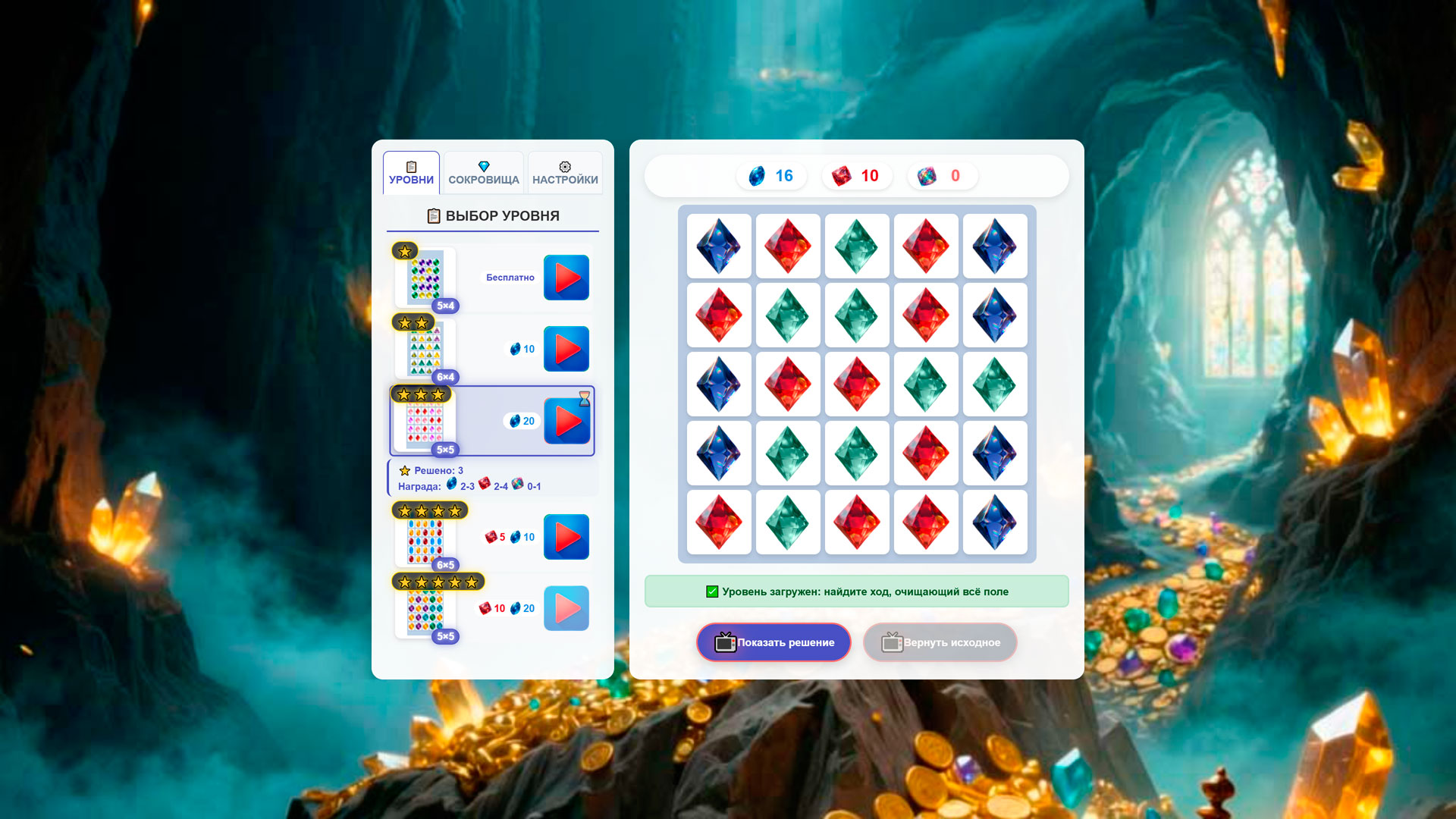 Одноходовочка: Три в ряд