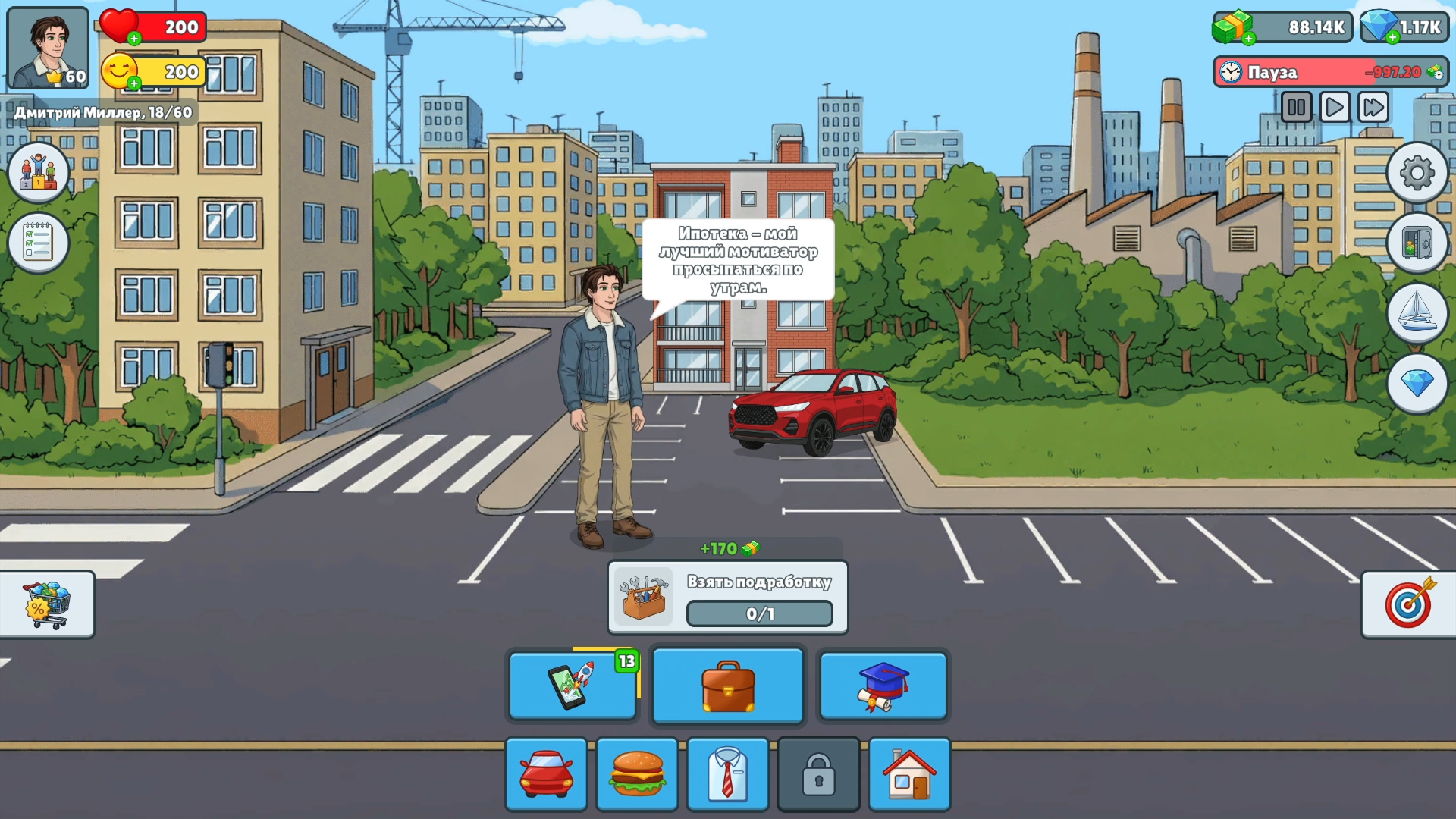 Симулятор Жизни: Путь к Успеху