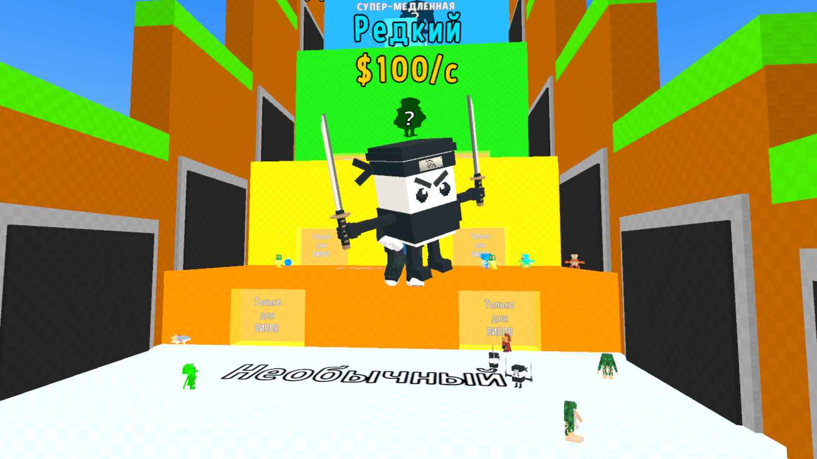 Прыгай за Брейнротами: Онлайн