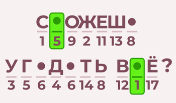 Криптограмма: Шифр