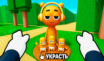 Укради Спрунки