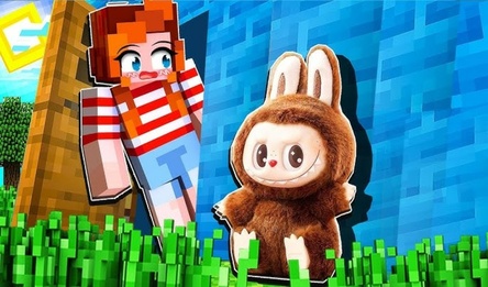 Лабубу - Ультра Прятки 3D