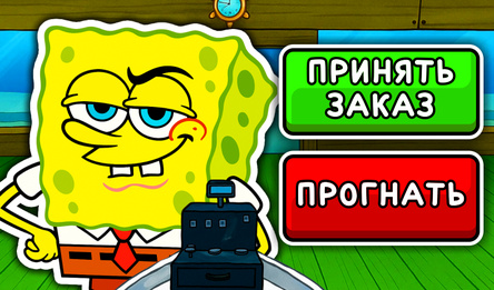 Нет, я не Планктон