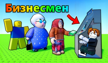 Робби Тайкун: РОССИЯ