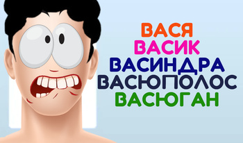 Как тебя зовут в другой стране?
