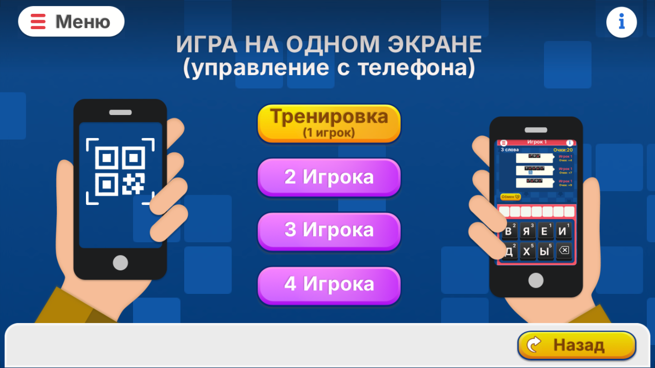 Эрудиты Слова