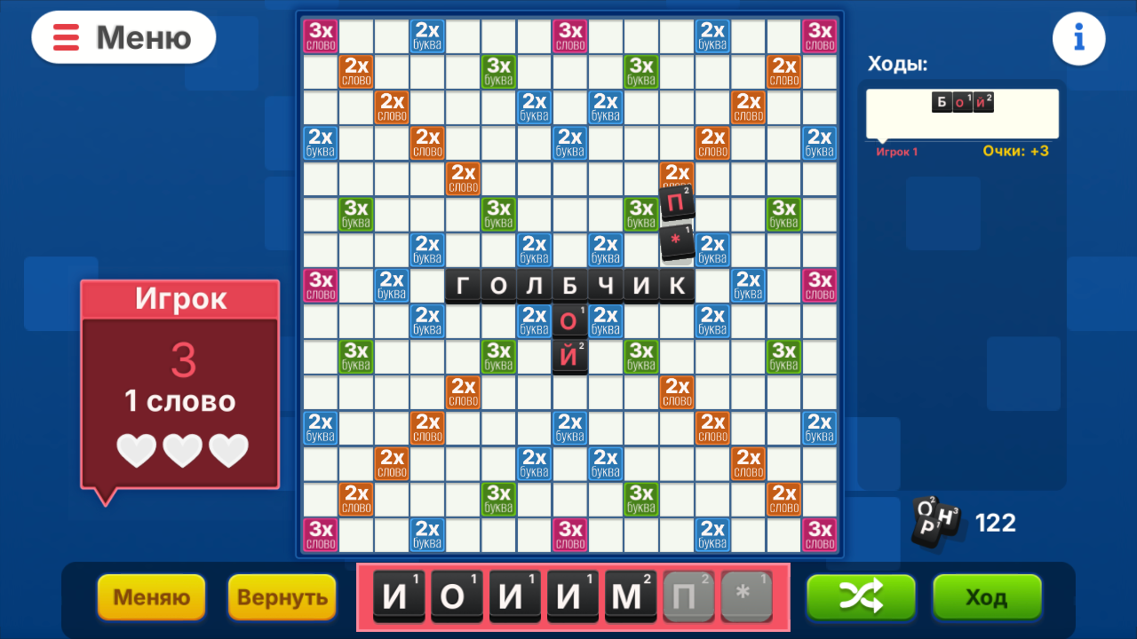 Эрудиты Слова