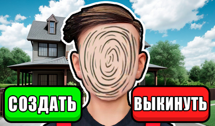 Создай Скулбоя Монстра