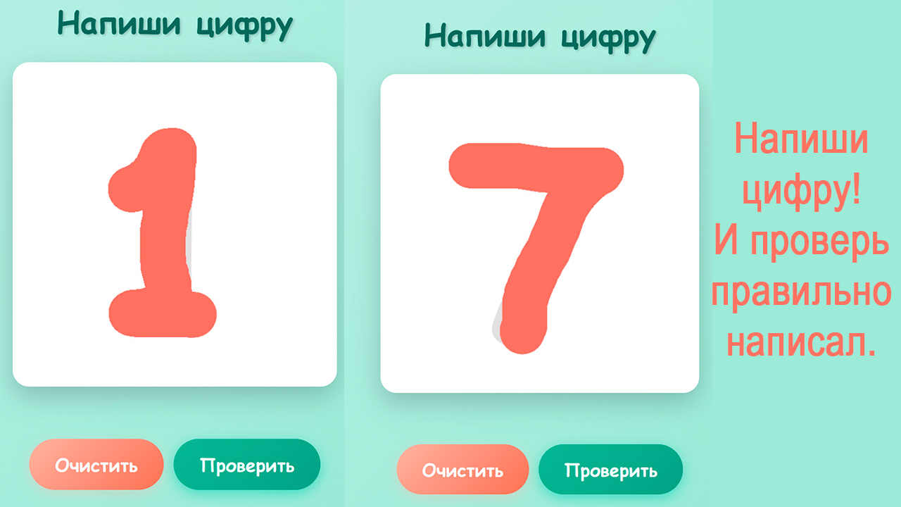 Цифрознайка: учим цифры легко