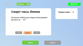 Барахольщик