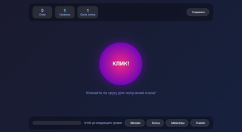 Кликомания