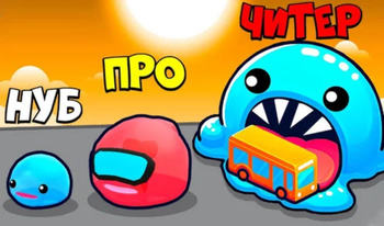 Мастер Слизи!