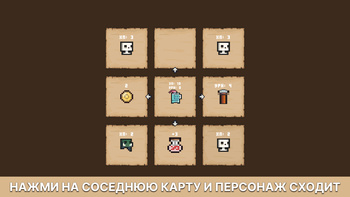 Карта рассекающая демонов