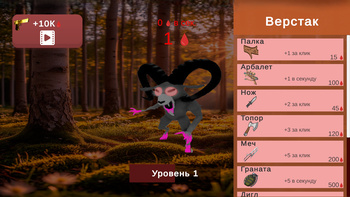 Спаси олениху из лап оленя 99 ночей