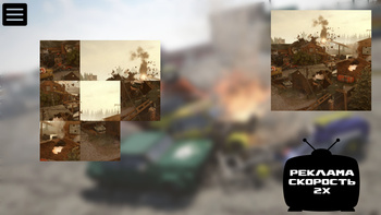 TearDown: Разрушения