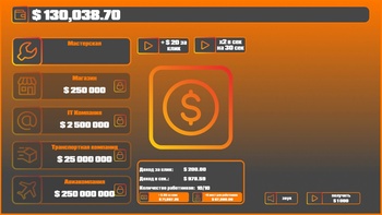 Кликер. Построй свою империю