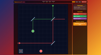 Зеркальный пазл