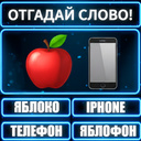 Викторина - Битва Умов