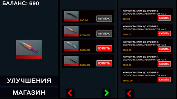 Ножи: Часть 2