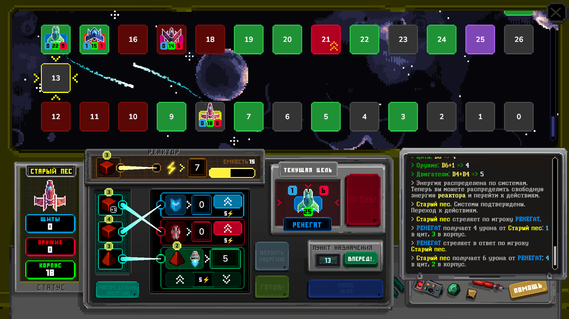 Последний рывок