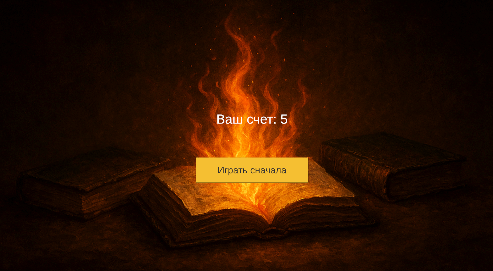 Опрос на все 100!