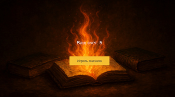 Опрос на все 100!