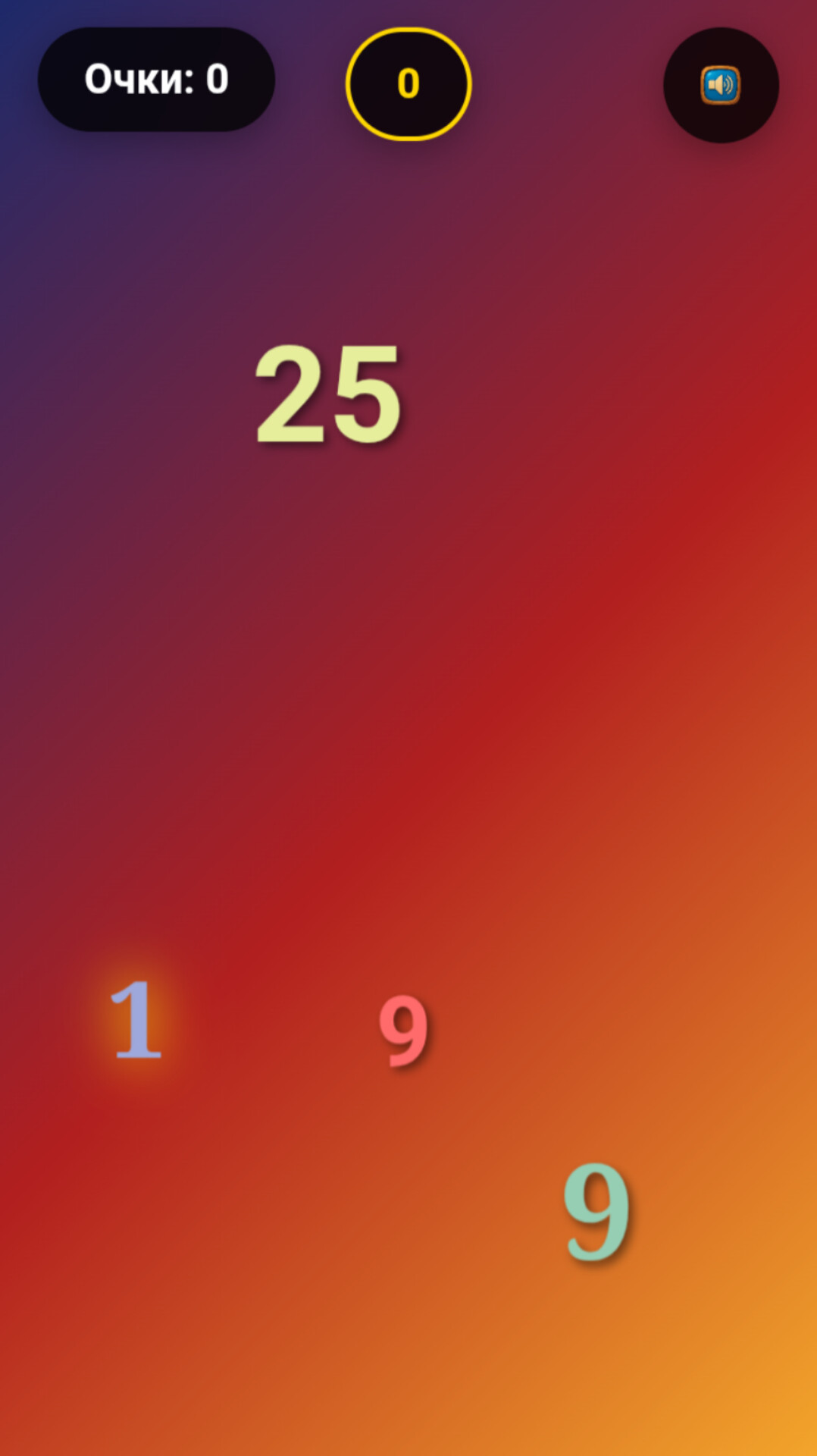 Собери последовательность чисел