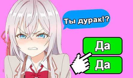 Мои подруги онлайн: Переписка с Алей