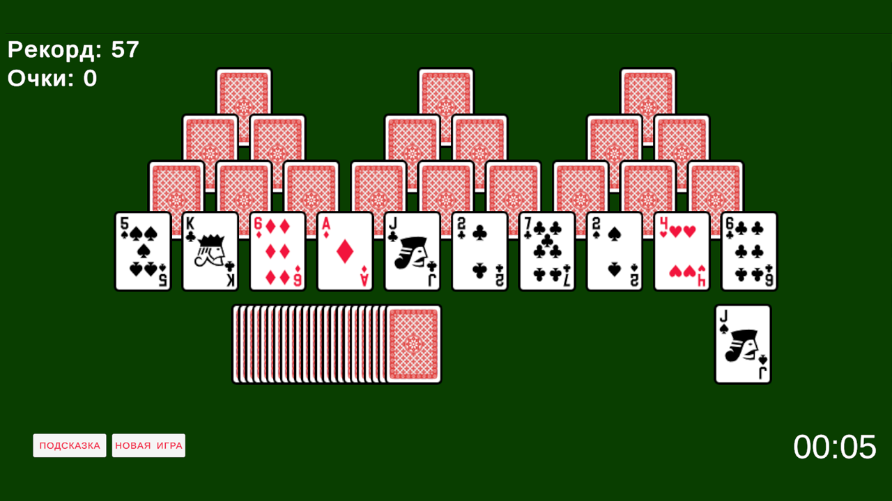 Пасьянс Три Пика - Классический