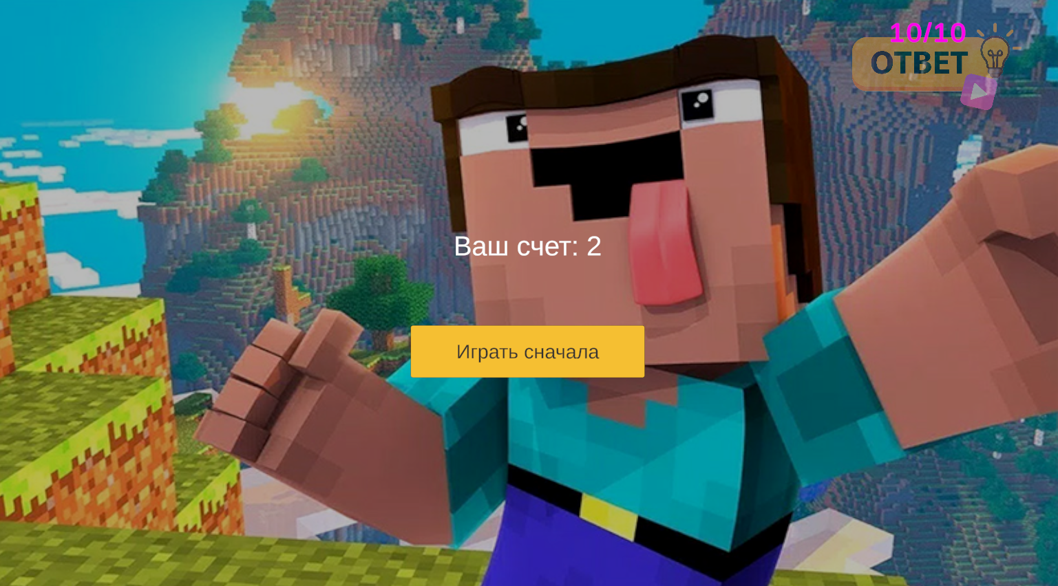 Помоги новичку понять