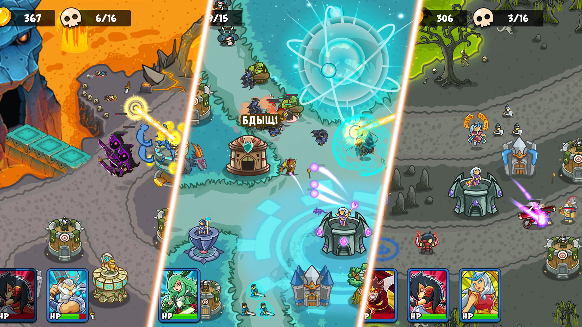 Epic Empire: Tower Defense