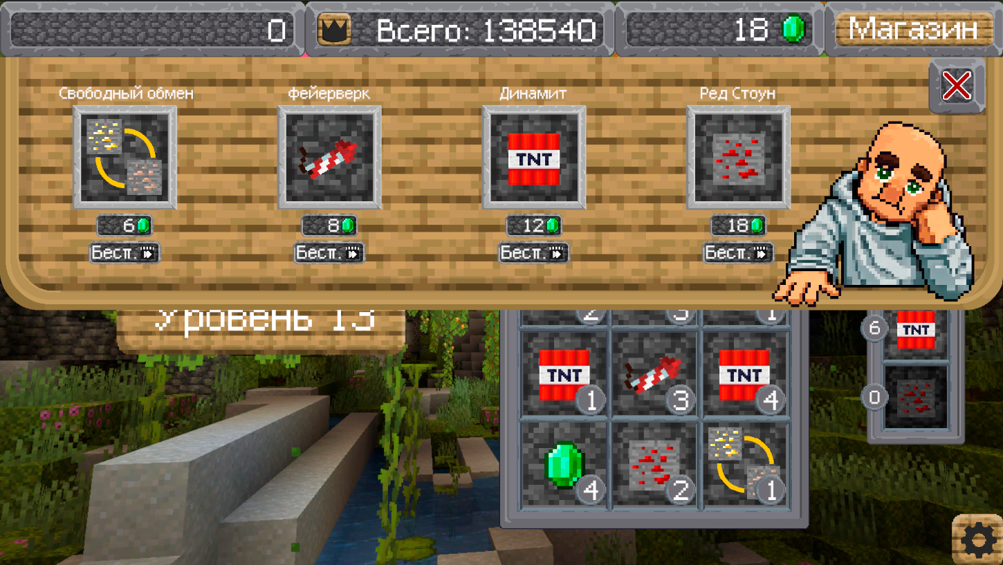 Майн 3 в ряд помоги жителям