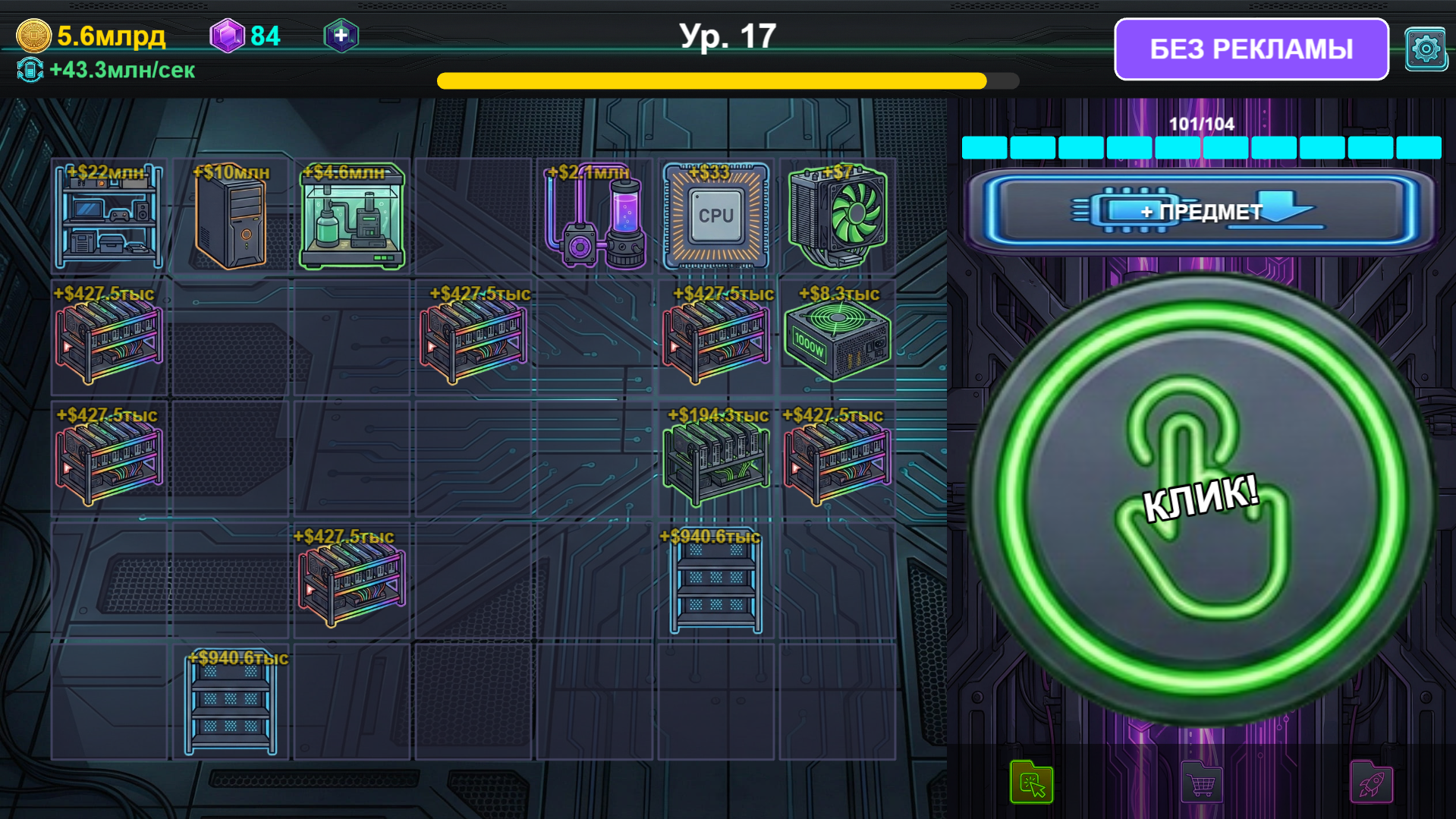 Crypto Слияние: Майнинг Магнат Кликер