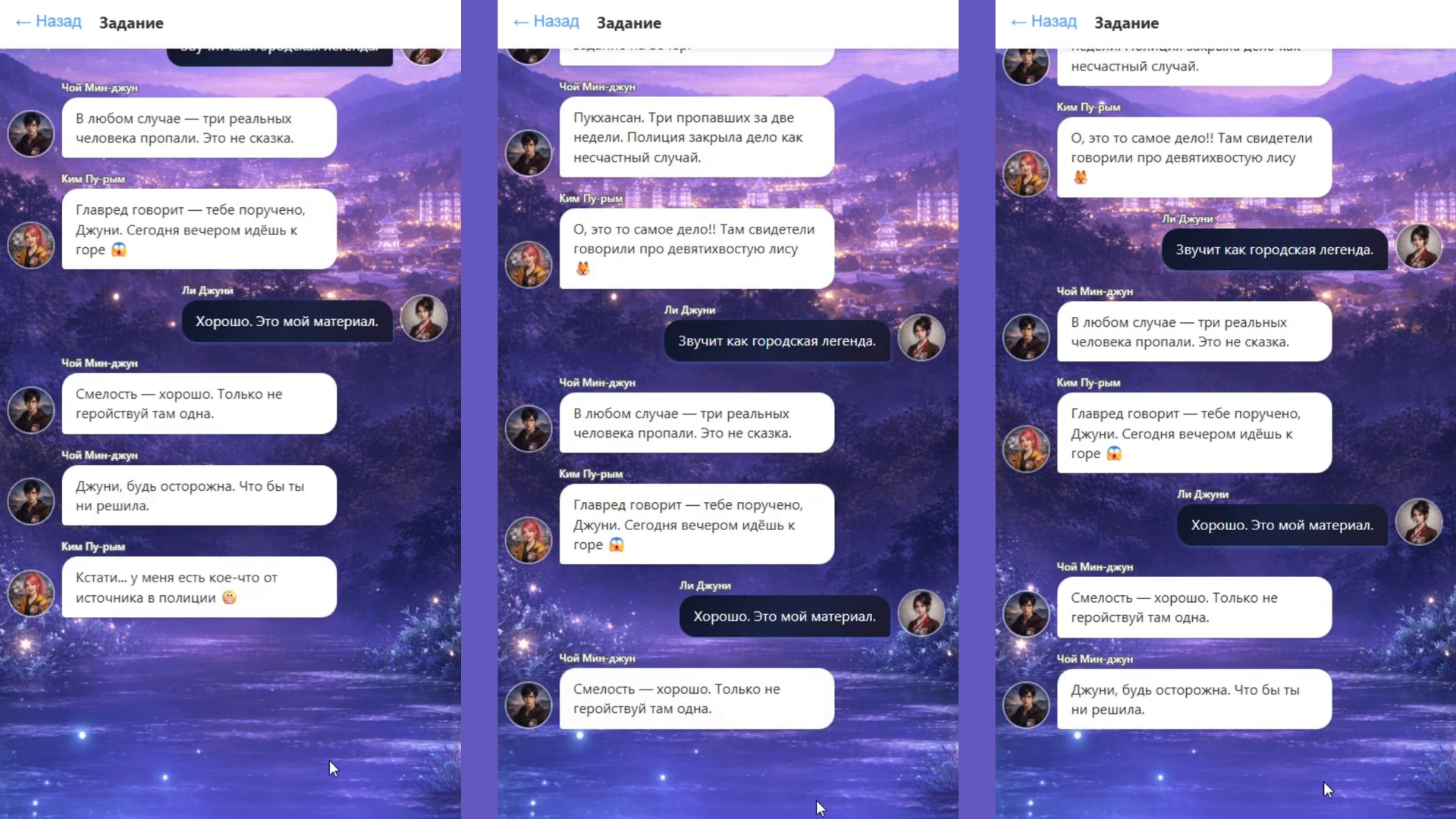 Легенда девятихвостой лисицы