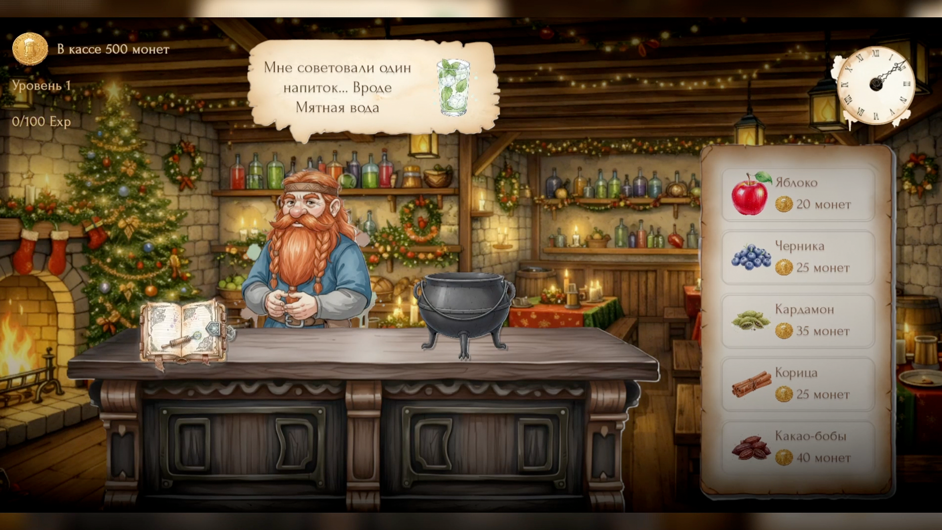 Симулятор Таверны