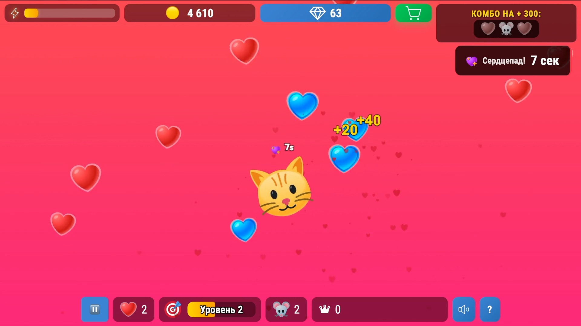 Хватай сердца - WASD классика!