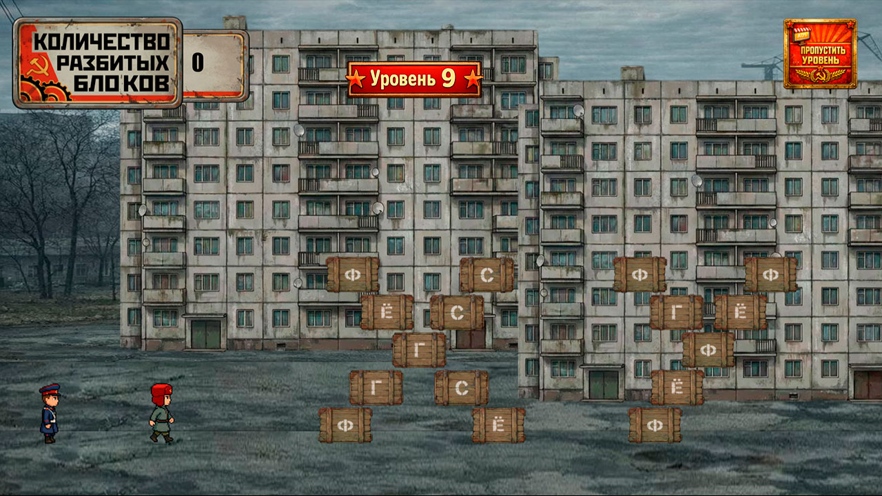 Побег от Милиции