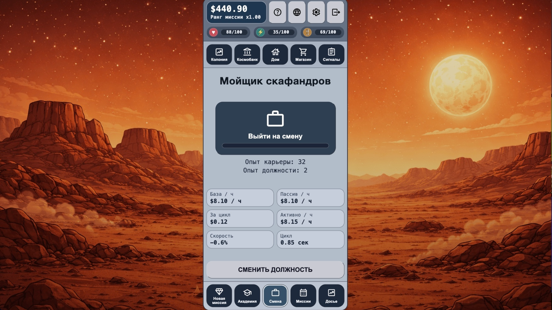 Тайкун Выживи на Марсе: Построй Империю