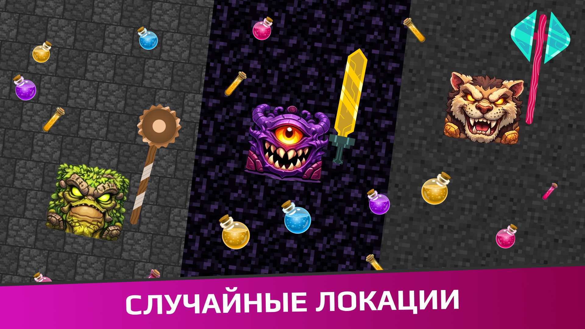 Герои Арены: Эволюция